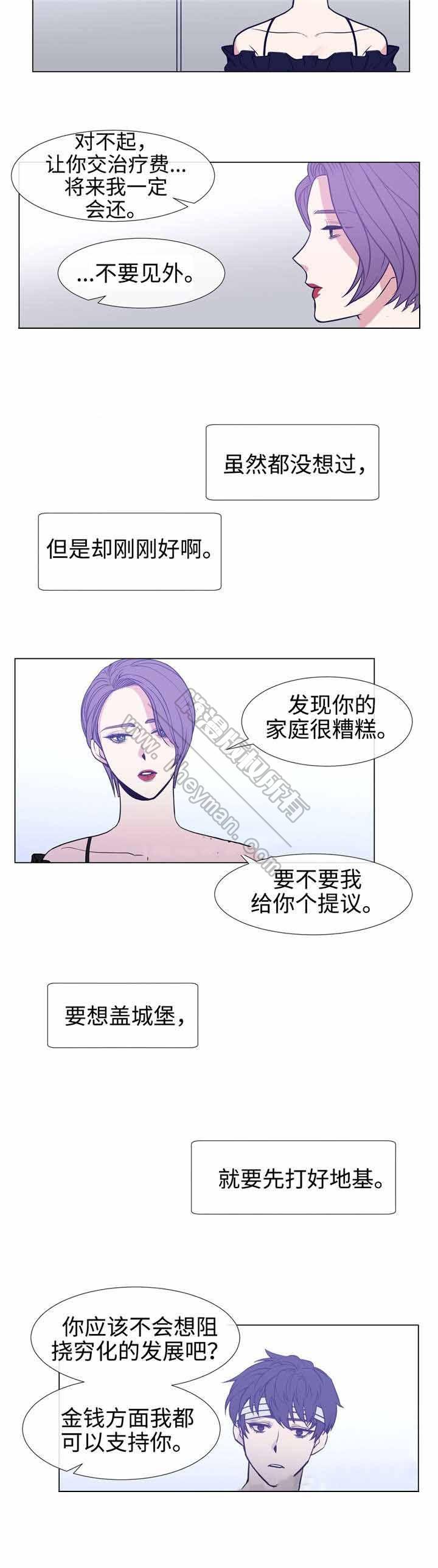 健身教练漫画韩漫全集-第82话无删减无遮挡章节图片 
