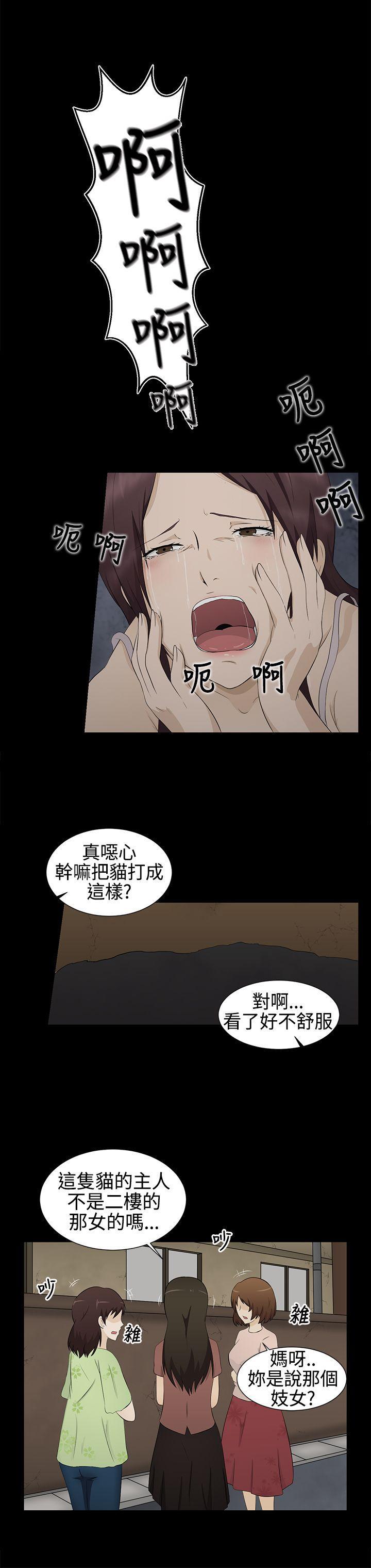 43423漫画韩漫全集-第1话无删减无遮挡章节图片 
