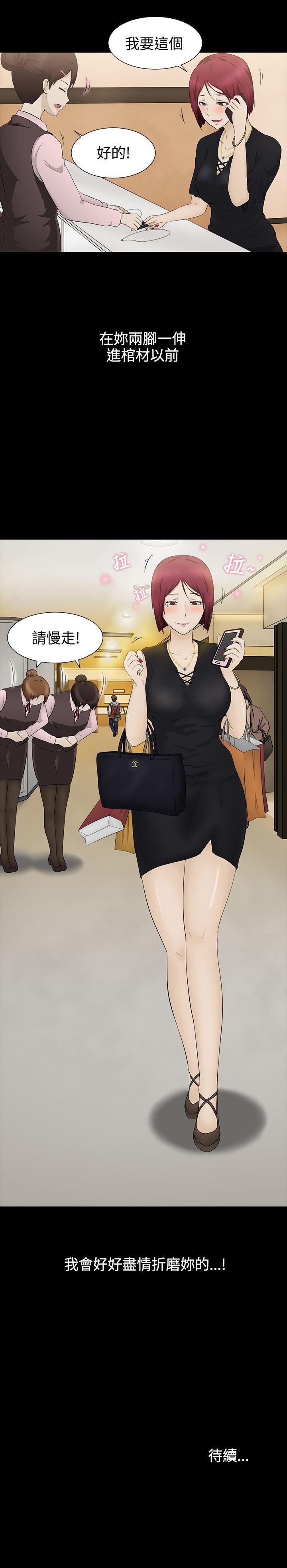 43423漫画韩漫全集-第1话无删减无遮挡章节图片 