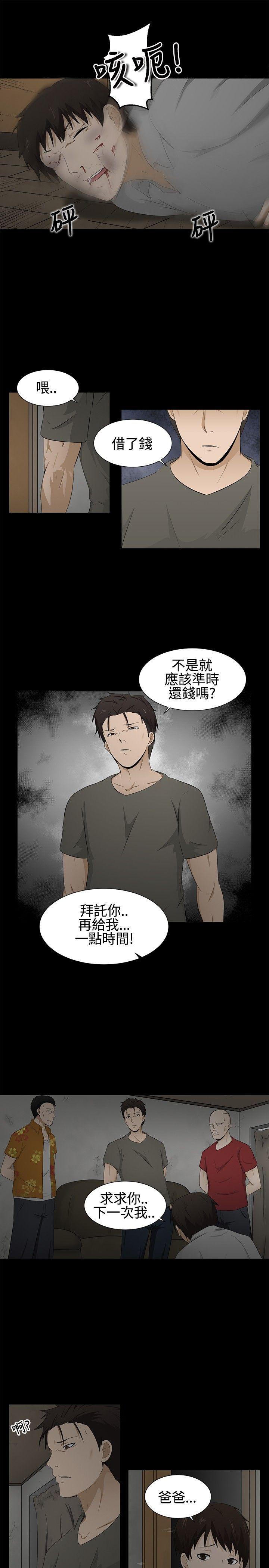 43423漫画韩漫全集-第2话无删减无遮挡章节图片 