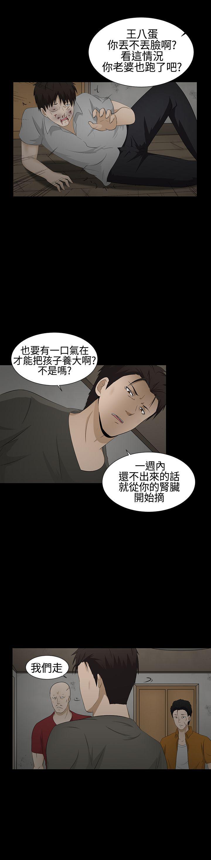 43423漫画韩漫全集-第2话无删减无遮挡章节图片 