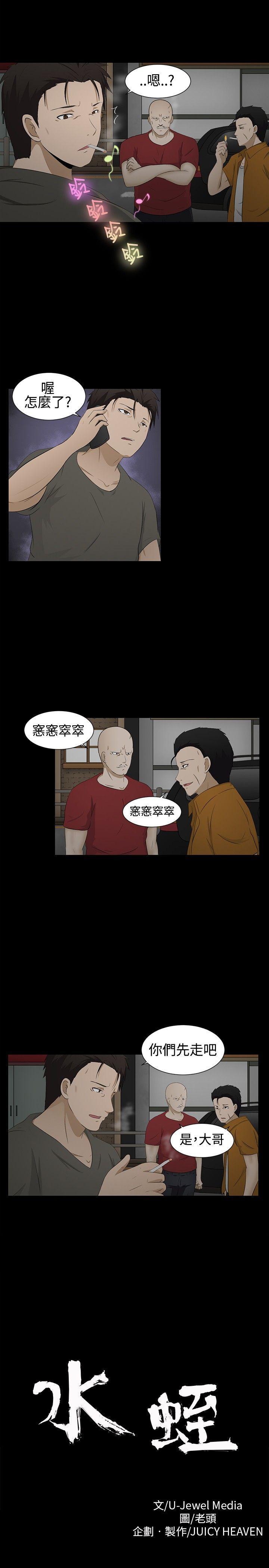 43423漫画韩漫全集-第2话无删减无遮挡章节图片 
