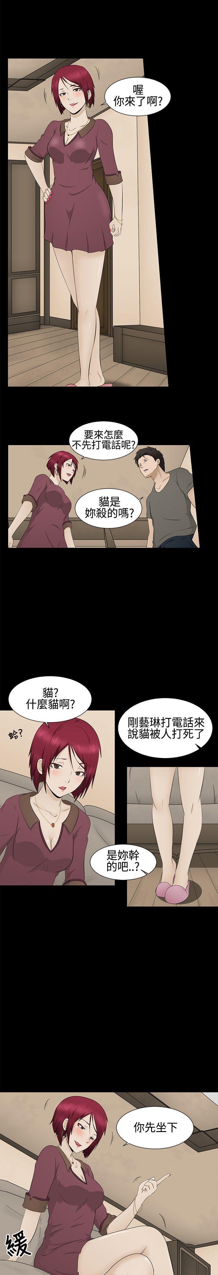 43423漫画韩漫全集-第2话无删减无遮挡章节图片 