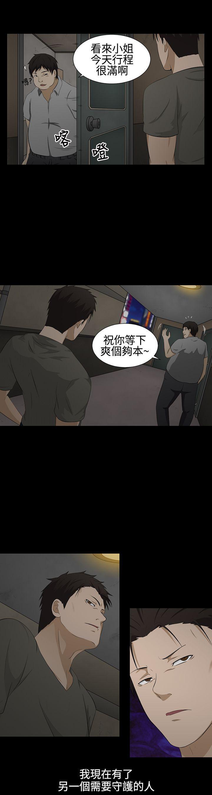 43423漫画韩漫全集-第2话无删减无遮挡章节图片 