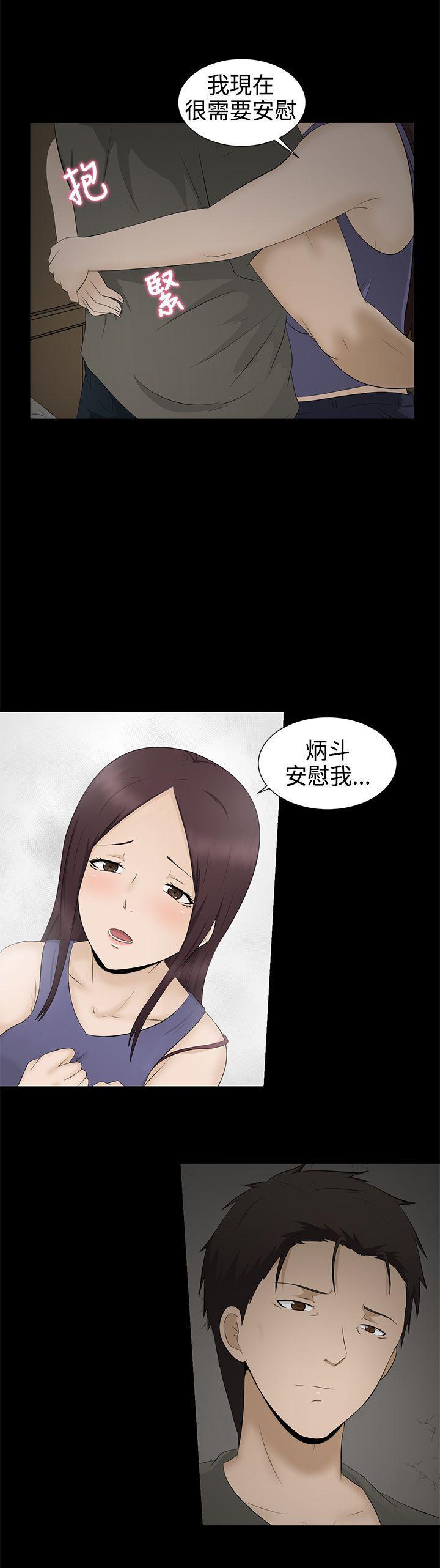 43423漫画韩漫全集-第3话无删减无遮挡章节图片 