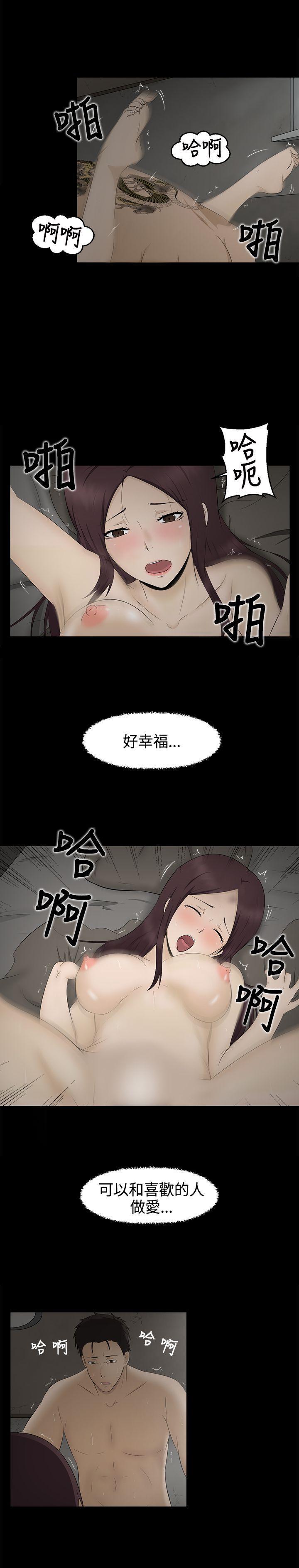 43423漫画韩漫全集-第3话无删减无遮挡章节图片 