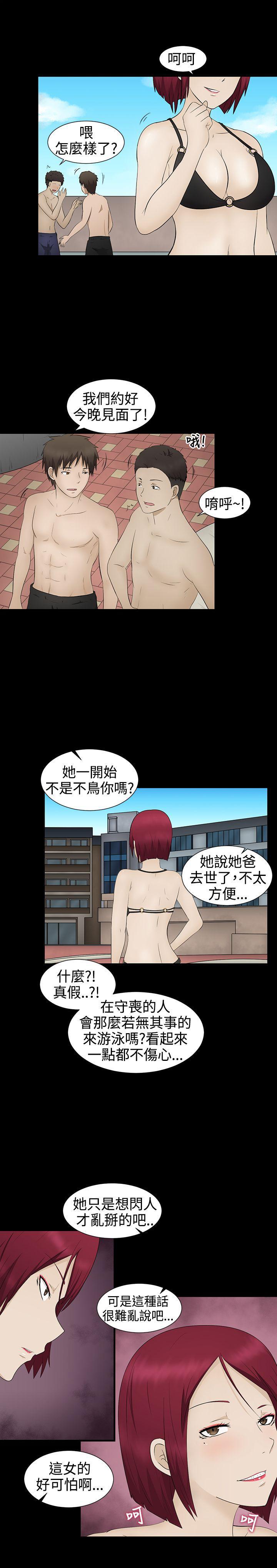 43423漫画韩漫全集-第4话无删减无遮挡章节图片 