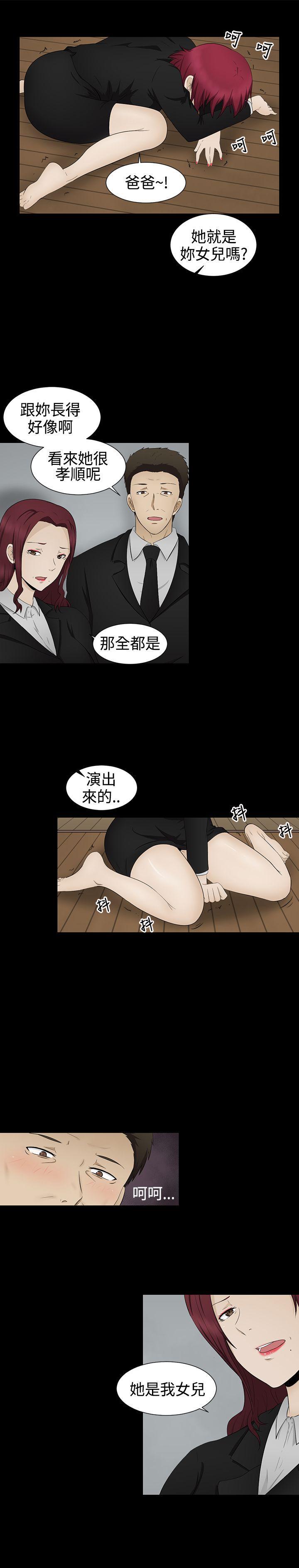 43423漫画韩漫全集-第4话无删减无遮挡章节图片 
