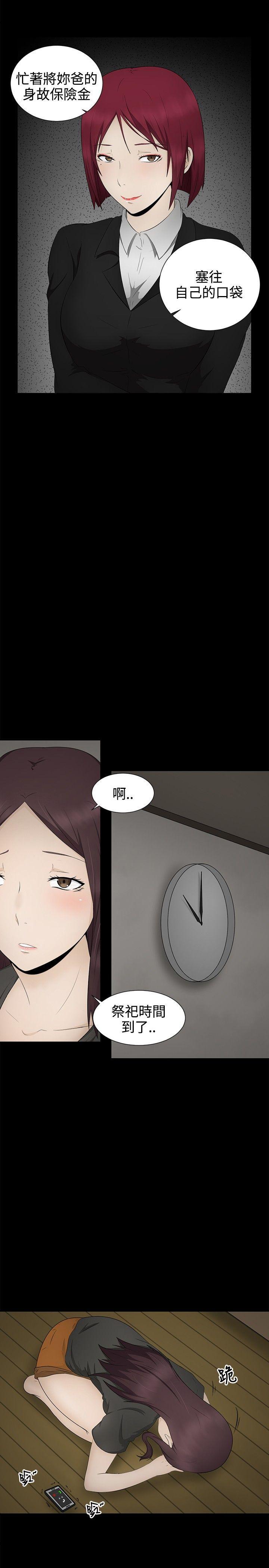 43423漫画韩漫全集-第4话无删减无遮挡章节图片 