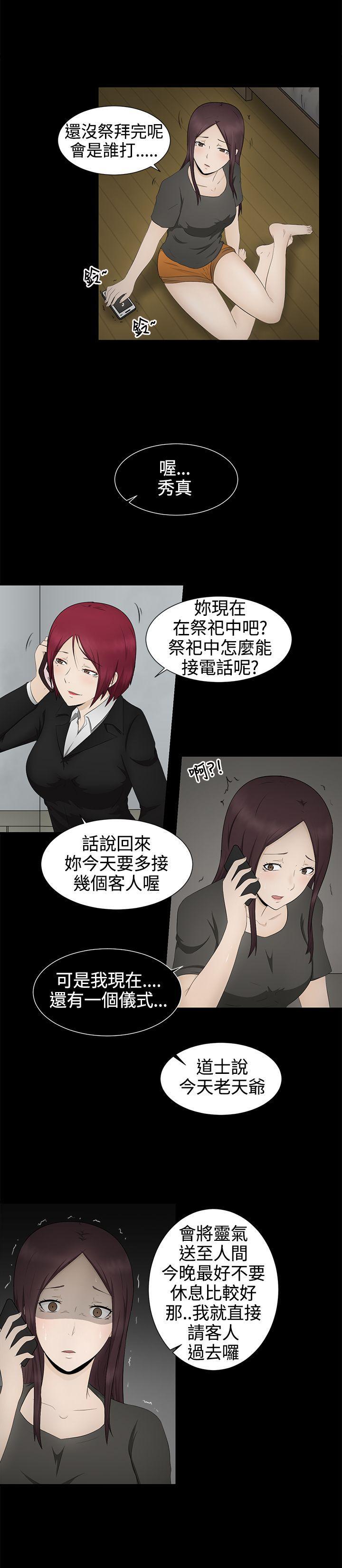 43423漫画韩漫全集-第4话无删减无遮挡章节图片 