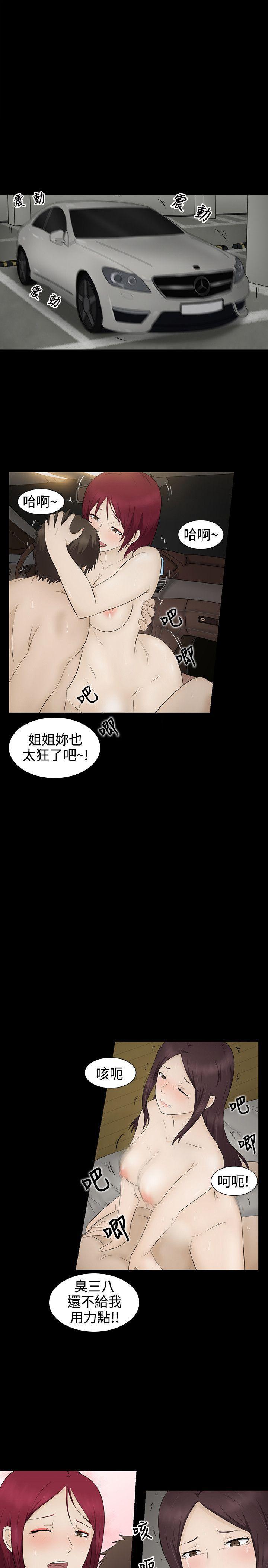 43423漫画韩漫全集-第4话无删减无遮挡章节图片 