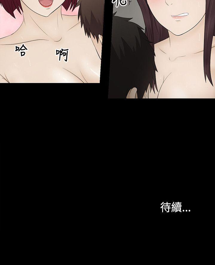 43423漫画韩漫全集-第4话无删减无遮挡章节图片 