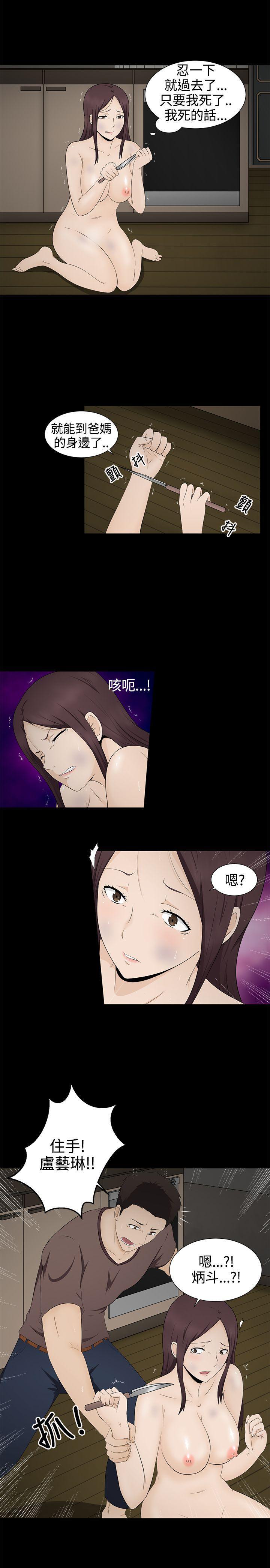 43423漫画韩漫全集-第5话无删减无遮挡章节图片 