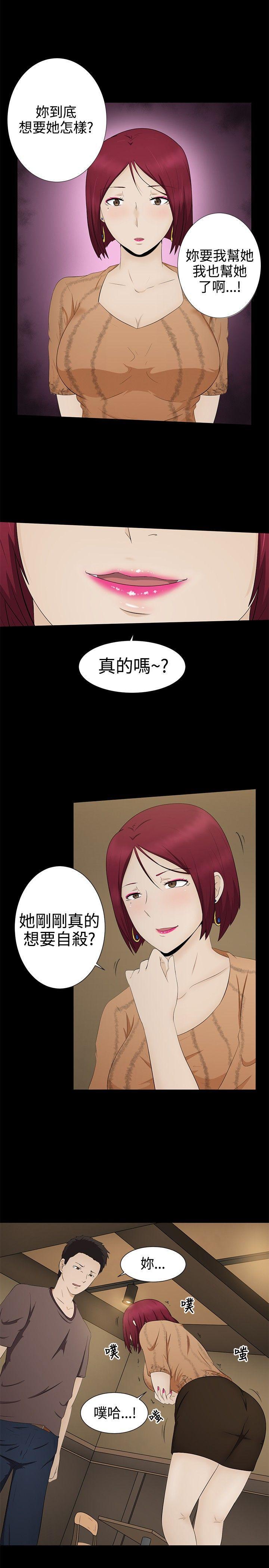 43423漫画韩漫全集-第5话无删减无遮挡章节图片 