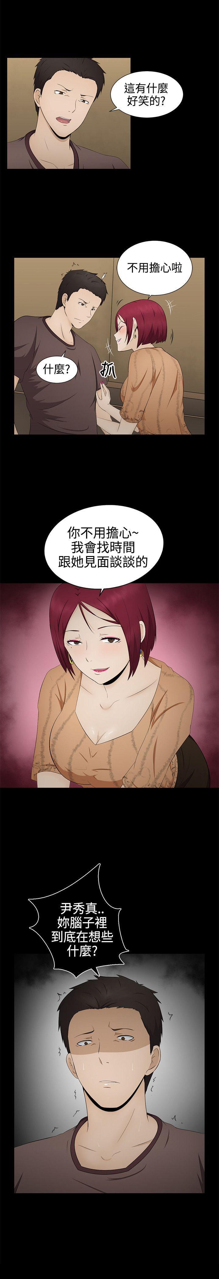 43423漫画韩漫全集-第5话无删减无遮挡章节图片 