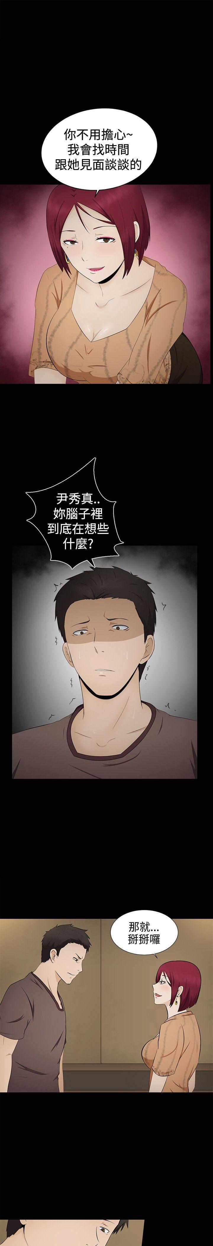 43423漫画韩漫全集-第6话无删减无遮挡章节图片 