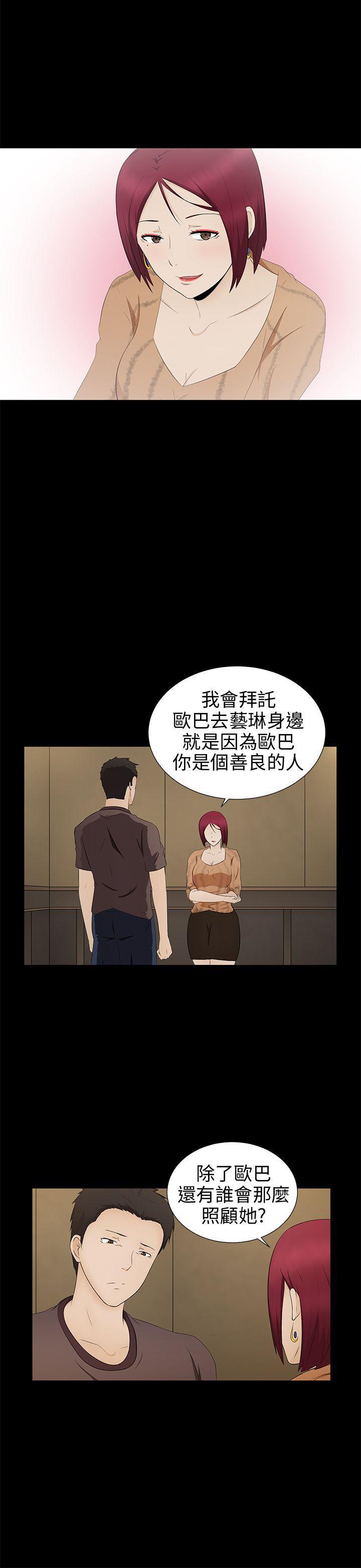 43423漫画韩漫全集-第6话无删减无遮挡章节图片 
