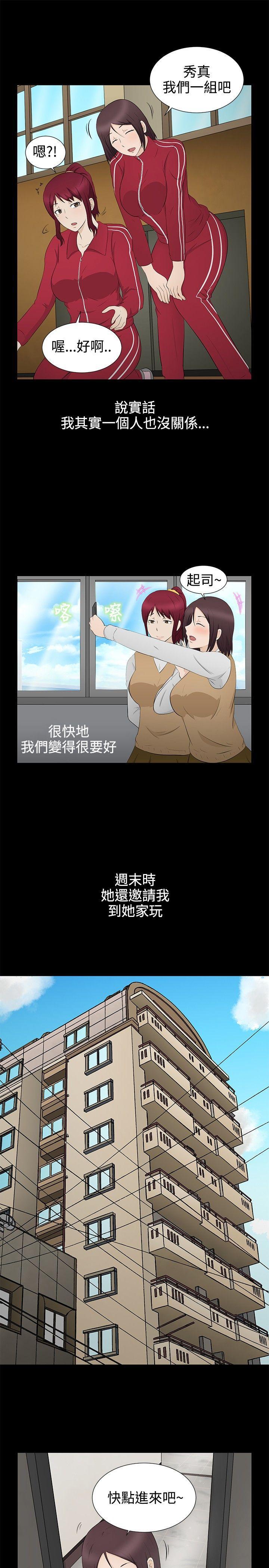 43423漫画韩漫全集-第6话无删减无遮挡章节图片 