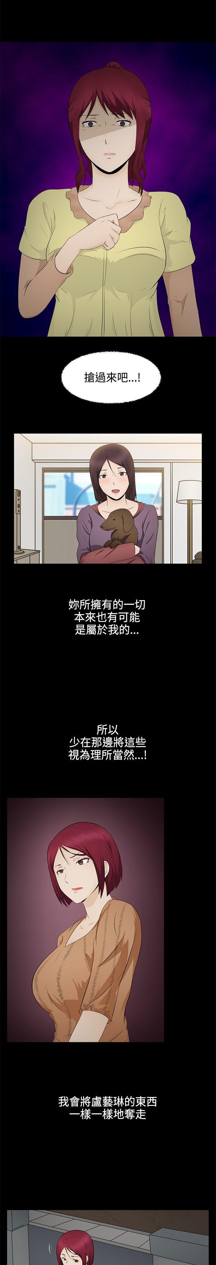 43423漫画韩漫全集-第6话无删减无遮挡章节图片 