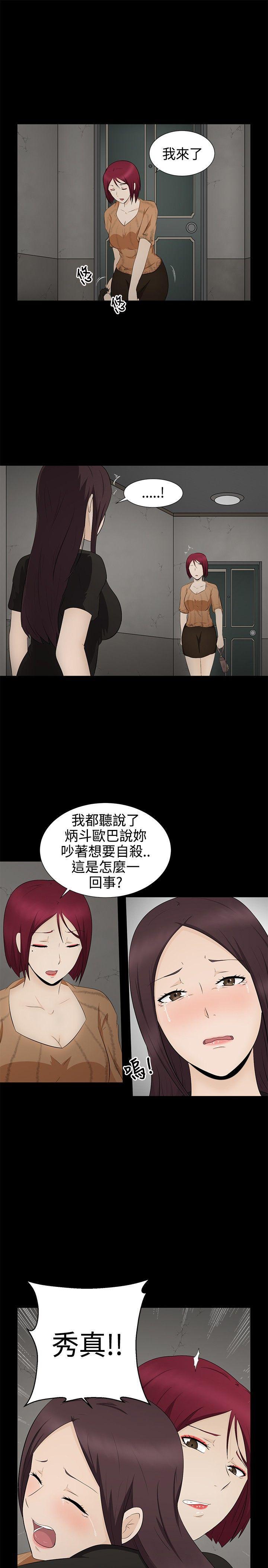 43423漫画韩漫全集-第6话无删减无遮挡章节图片 