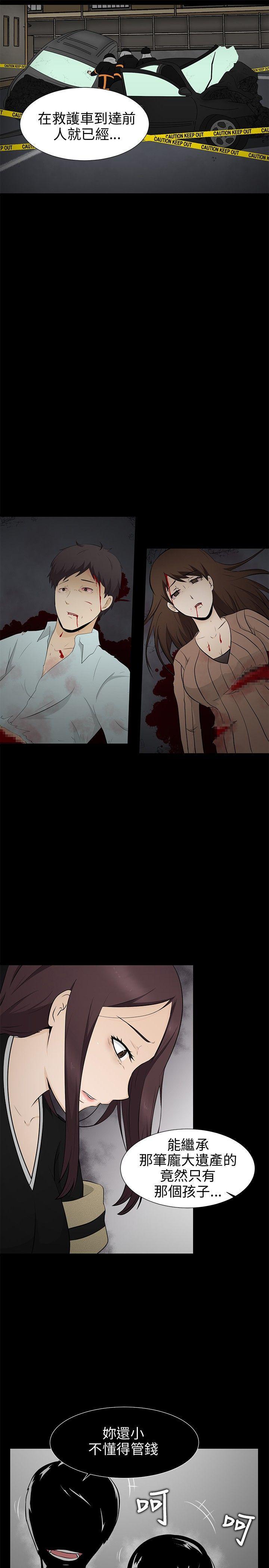 43423漫画韩漫全集-第7话无删减无遮挡章节图片 