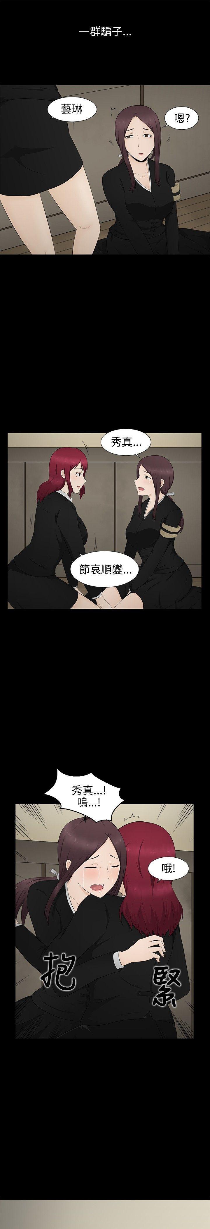 43423漫画韩漫全集-第7话无删减无遮挡章节图片 