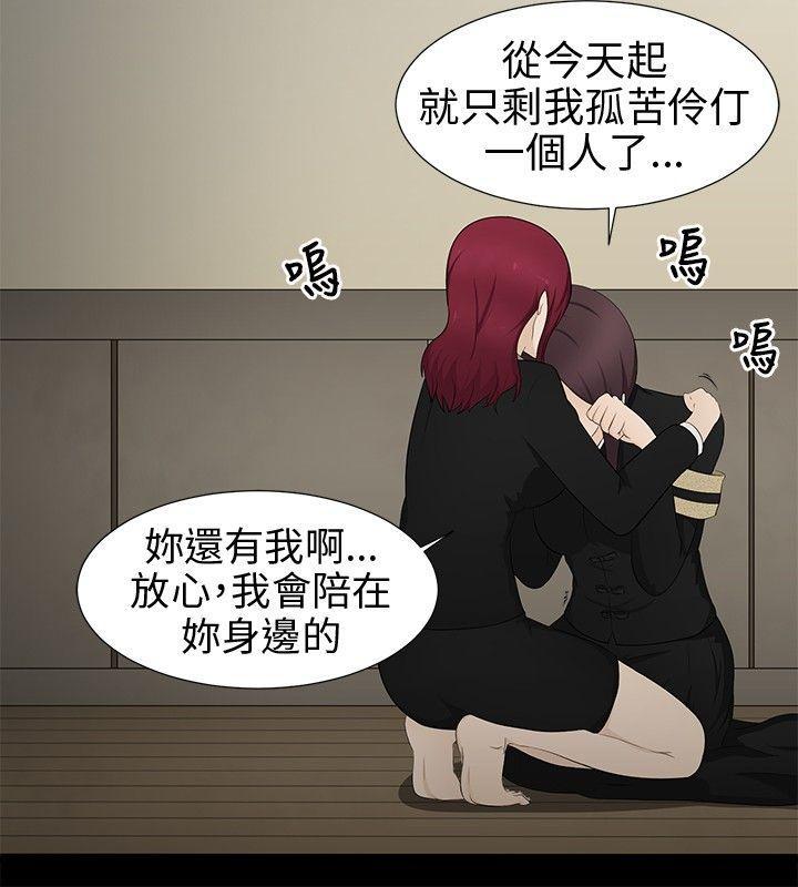 43423漫画韩漫全集-第7话无删减无遮挡章节图片 