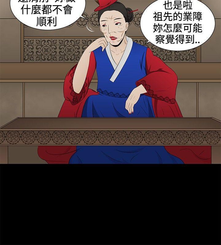 43423漫画韩漫全集-第7话无删减无遮挡章节图片 