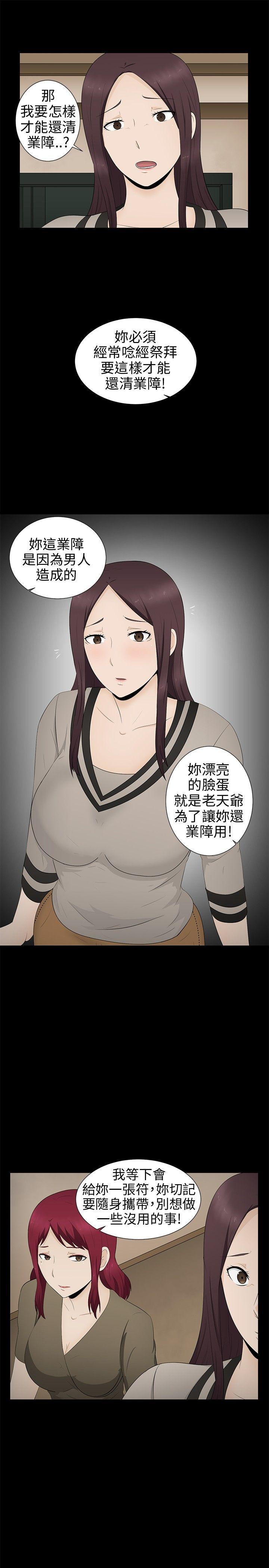 43423漫画韩漫全集-第7话无删减无遮挡章节图片 