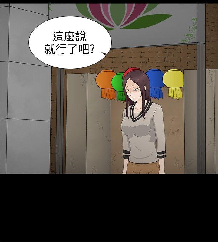 43423漫画韩漫全集-第7话无删减无遮挡章节图片 