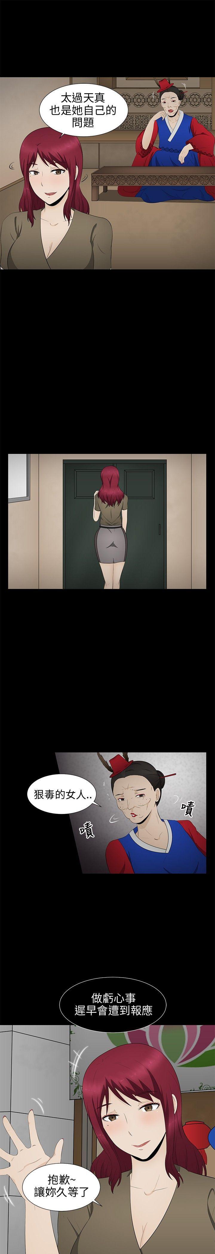 43423漫画韩漫全集-第7话无删减无遮挡章节图片 