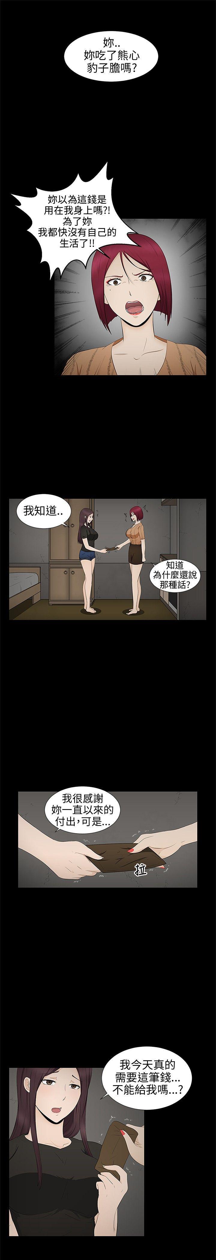 43423漫画韩漫全集-第8话无删减无遮挡章节图片 