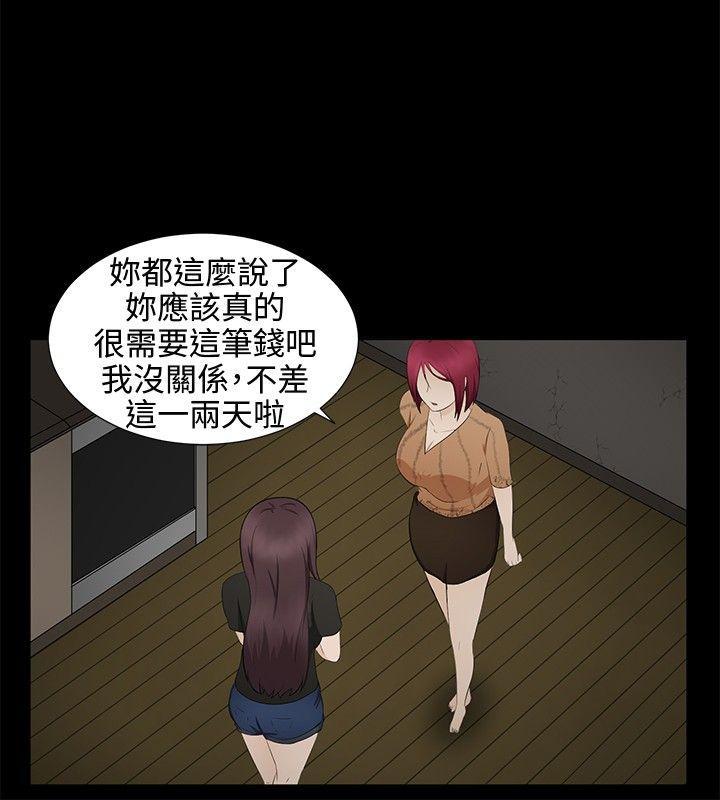 43423漫画韩漫全集-第8话无删减无遮挡章节图片 