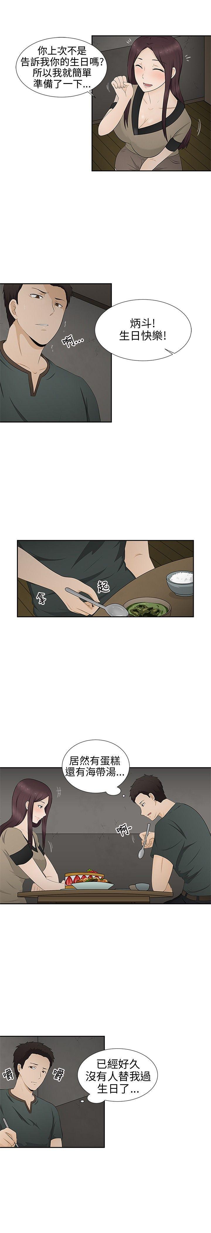 43423漫画韩漫全集-第8话无删减无遮挡章节图片 