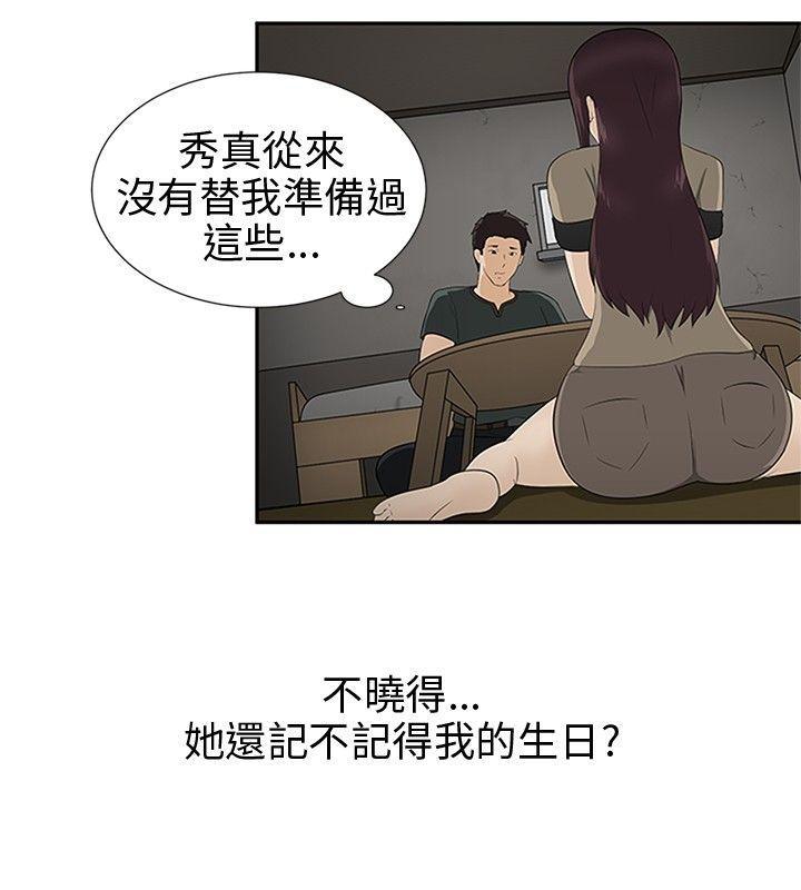 43423漫画韩漫全集-第8话无删减无遮挡章节图片 