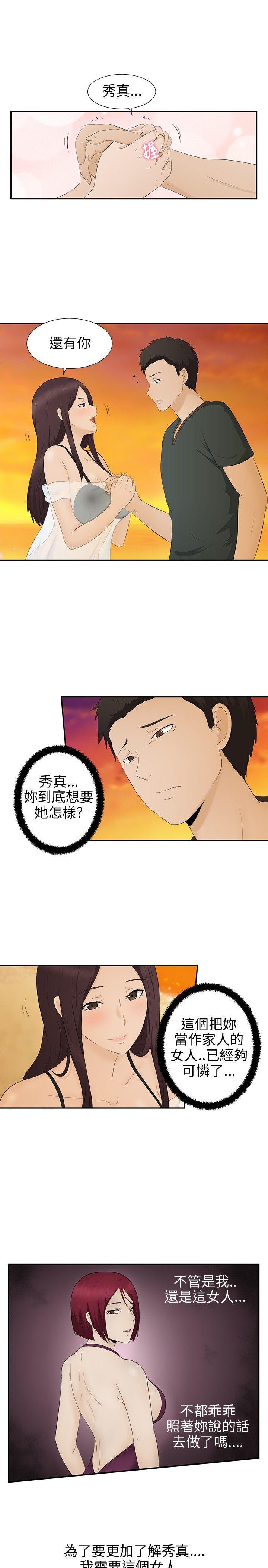 43423漫画韩漫全集-第8话无删减无遮挡章节图片 