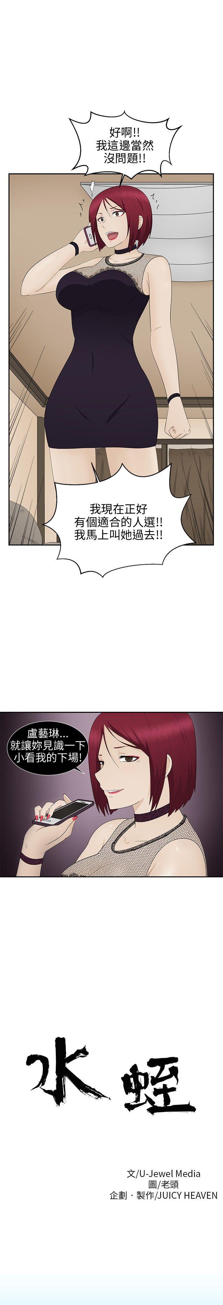 43423漫画韩漫全集-第9话无删减无遮挡章节图片 