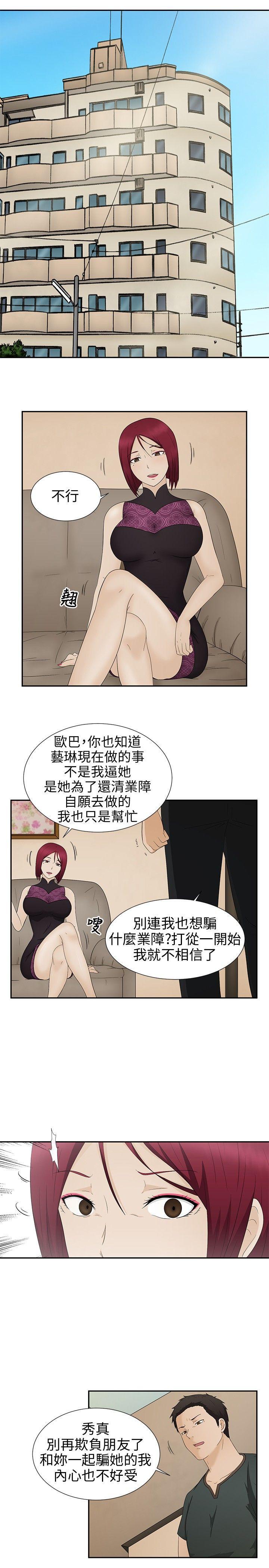 43423漫画韩漫全集-第9话无删减无遮挡章节图片 