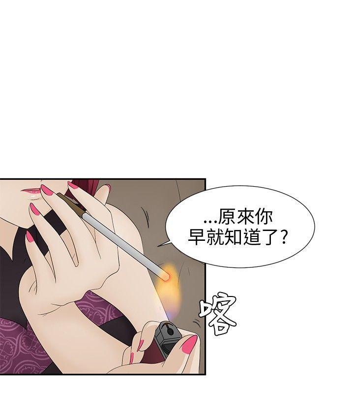 43423漫画韩漫全集-第9话无删减无遮挡章节图片 
