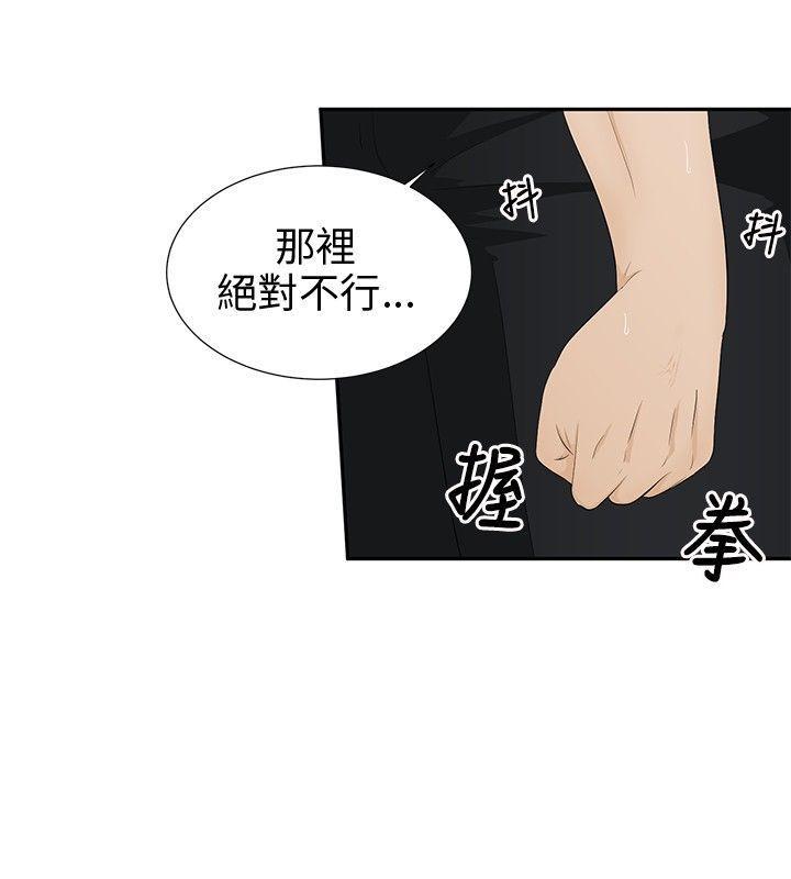 43423漫画韩漫全集-第9话无删减无遮挡章节图片 