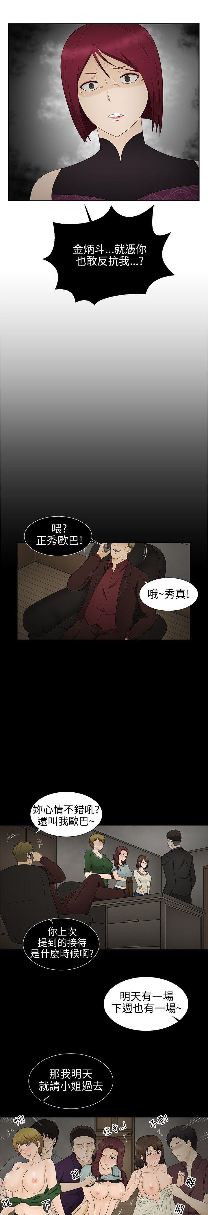 43423漫画韩漫全集-第9话无删减无遮挡章节图片 
