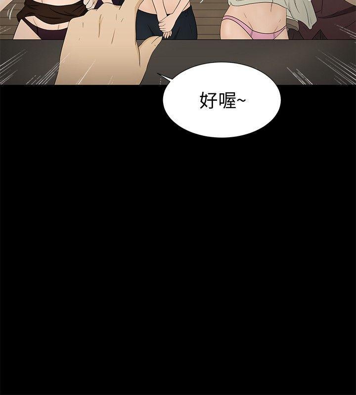 43423漫画韩漫全集-第9话无删减无遮挡章节图片 