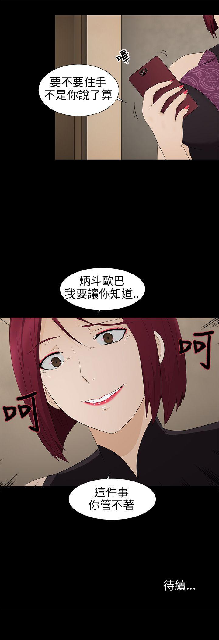 43423漫画韩漫全集-第9话无删减无遮挡章节图片 