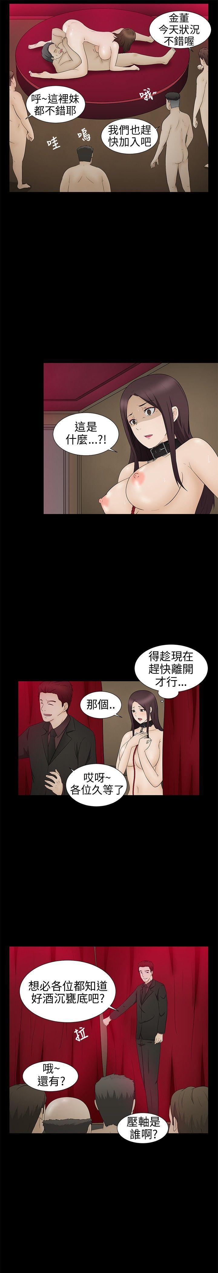 43423漫画韩漫全集-第10话无删减无遮挡章节图片 
