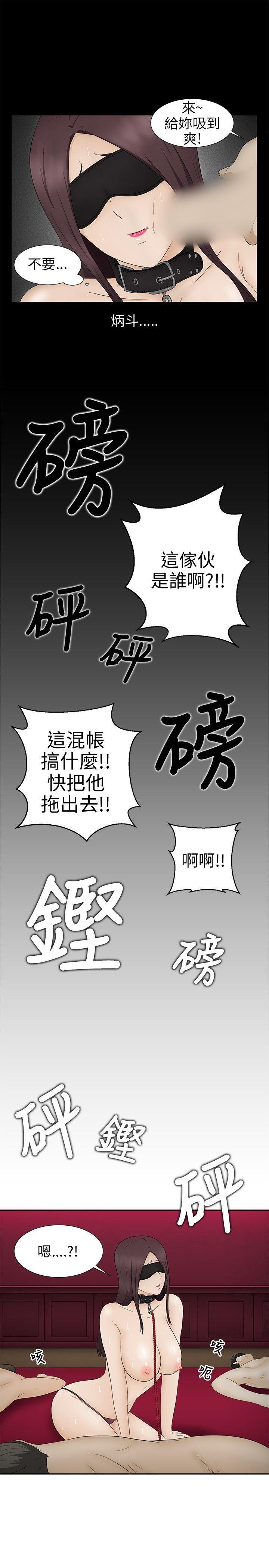 43423漫画韩漫全集-第10话无删减无遮挡章节图片 