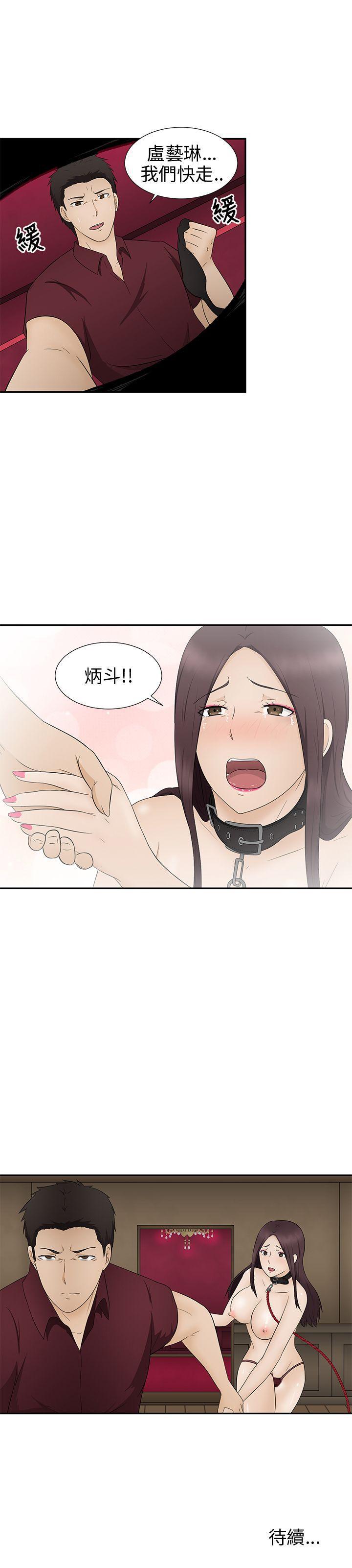 43423漫画韩漫全集-第10话无删减无遮挡章节图片 