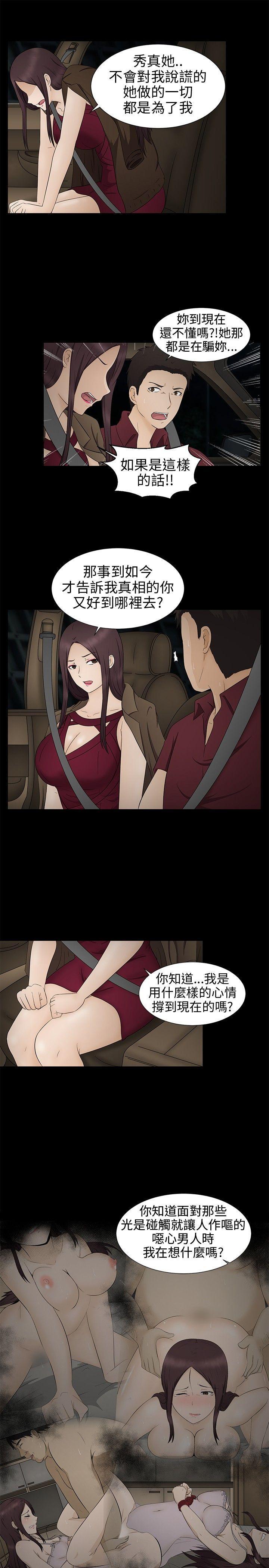 43423漫画韩漫全集-第11话无删减无遮挡章节图片 