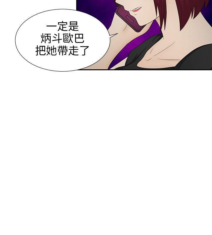 43423漫画韩漫全集-第11话无删减无遮挡章节图片 