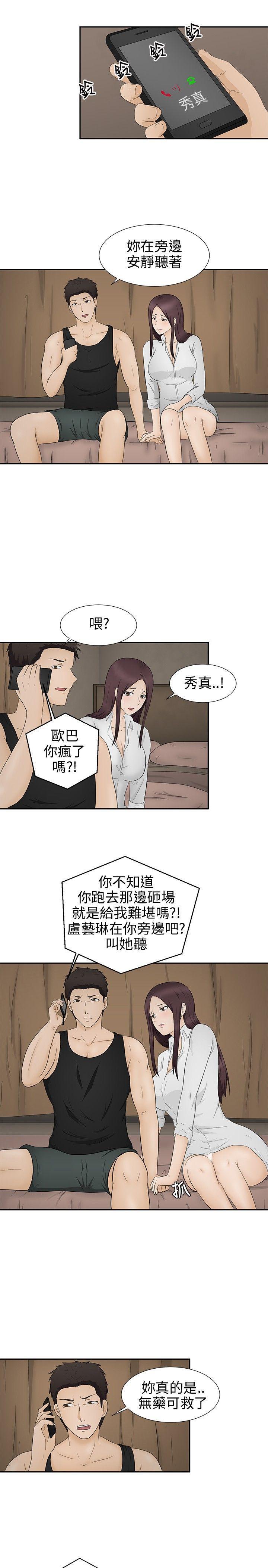 43423漫画韩漫全集-第11话无删减无遮挡章节图片 