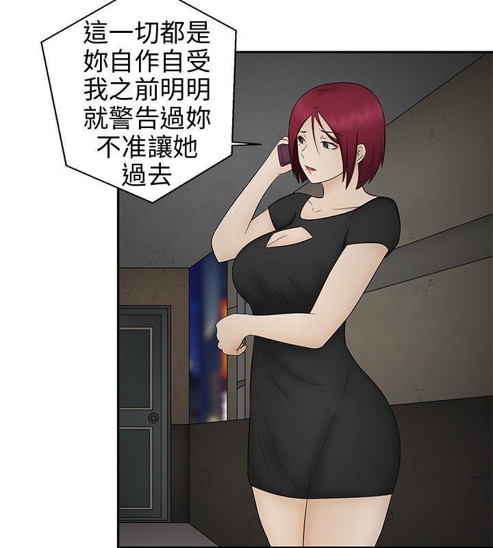 43423漫画韩漫全集-第11话无删减无遮挡章节图片 
